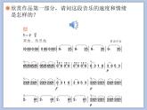 人教版6上音乐 2.3 赛马 课件+教案+素材