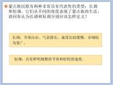 人教版6上音乐 2.4 天堂 课件+教案+素材