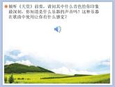 人教版6上音乐 2.4 天堂 课件+教案+素材