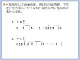 人教版6上音乐 2.6 牧歌 课件+教案+素材