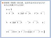 人教版6上音乐 2.6 牧歌 课件+教案+素材