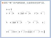 人教版6上音乐 2.6 牧歌 课件+教案+素材