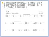 人教版6上音乐 3.1 我爱银河 课件+教案+素材