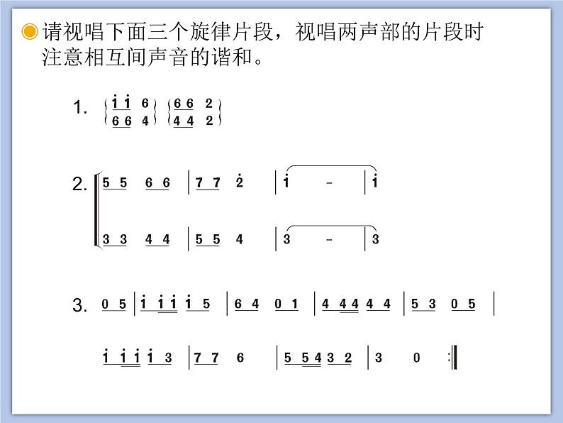 人教版6上音乐 3.6 天地之间的歌 课件+教案+素材04