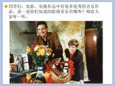 人教版6上音乐 4.1 小小少年 课件+教案+素材