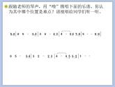 人教版6上音乐 4.1 小小少年 课件+教案+素材
