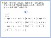 人教版6上音乐 4.3 碟中谍 课件+教案+素材