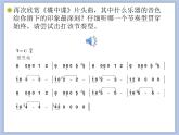 人教版6上音乐 4.3 碟中谍 课件+教案+素材
