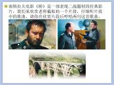 人教版6上音乐 4.4 啊,朋友 课件+教案+素材