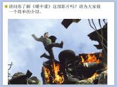 人教版6上音乐 4.5 照亮你的路 课件+教案+素材