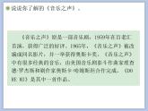 人教版6上音乐 5.1 雪绒花 课件+教案+素材