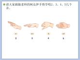 人教版6上音乐 5.1 雪绒花 课件+教案+素材