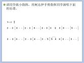 人教版6上音乐 5.1 雪绒花 课件+教案+素材