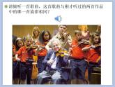 人教版6上音乐 5.2 幽默曲 课件+教案+素材