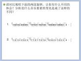人教版6上音乐 5.3 音乐瞬间 课件+教案+素材