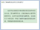 人教版6上音乐 5.3 音乐瞬间 课件+教案+素材