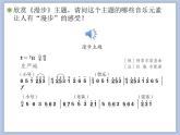 人教版6上音乐 5.4 图画展览会 课件+教案+素材