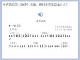 人教版6上音乐 5.4 图画展览会 课件+教案+素材