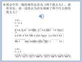 人教版6上音乐 5.4 图画展览会 课件+教案+素材