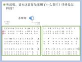 人教版6上音乐 5.5 苏珊娜 课件+教案+素材