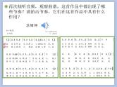 人教版6上音乐 5.5 苏珊娜 课件+教案+素材