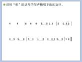 人教版6上音乐 5.5 苏珊娜 课件+教案+素材