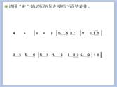 人教版6上音乐 5.5 苏珊娜 课件+教案+素材