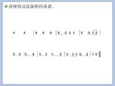人教版6上音乐 5.5 苏珊娜 课件+教案+素材