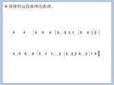 人教版6上音乐 5.5 苏珊娜 课件+教案+素材