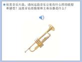 人教版6上音乐 6.1 奥林匹克号角 课件+教案+素材
