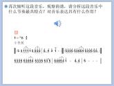 人教版6上音乐 6.1 奥林匹克号角 课件+教案+素材
