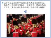 人教版6上音乐 6.1 奥林匹克号角 课件+教案+素材