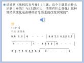 人教版6上音乐 6.1 奥林匹克号角 课件+教案+素材