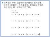 人教版6上音乐 6.2 我和你 课件+教案+素材
