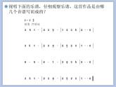 人教版6上音乐 6.2 我和你 课件+教案+素材