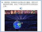 人教版6上音乐 6.2 我和你 课件+教案+素材