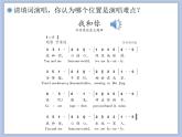 人教版6上音乐 6.2 我和你 课件+教案+素材