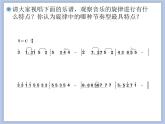 人教版6上音乐 6.4 阳光体育之歌 课件+教案+素材