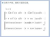 人教版6上音乐 6.4 阳光体育之歌 课件+教案+素材