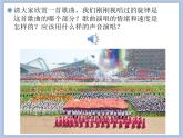 人教版6上音乐 6.4 阳光体育之歌 课件+教案+素材