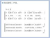 人教版6上音乐 6.4 阳光体育之歌 课件+教案+素材