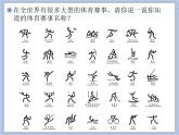 人教版6上音乐 6.7 巴塞罗那 课件+教案+素材