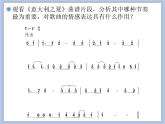人教版6上音乐 6.8 圣火 课件+教案+素材