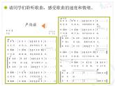 人教版音乐《卢沟谣》PPT课件