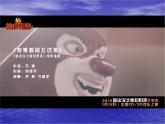 人教版音乐五下《让我们荡起双桨》PPT课件