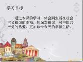 人教版音乐五下《让我们荡起双桨》PPT课件