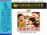 人教版音乐五下《让我们荡起双桨》PPT课件
