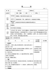 小学音乐人教版三年级上册唱歌 快乐宝贝精品教案设计