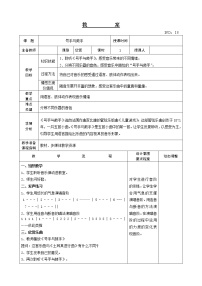 三年级上册第三单元 进行曲欣赏 号手与鼓手优秀教学设计