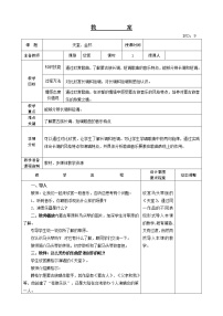 小学音乐人教版六年级上册欣赏 天堂优质教案及反思